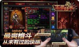 王者归来攻略