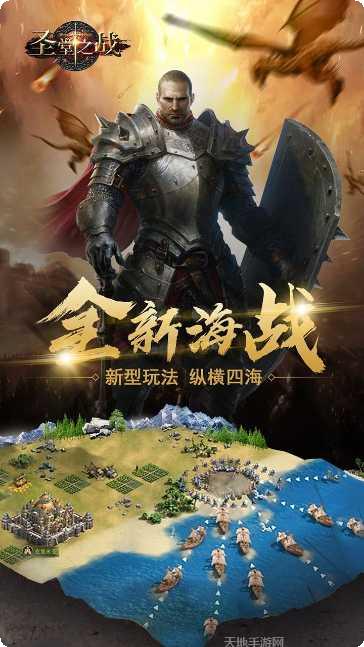 圣堂手游攻略