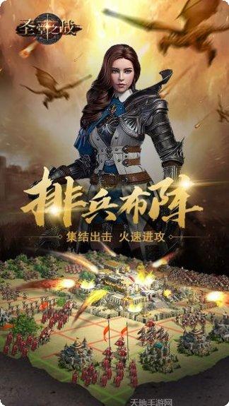 圣堂游戏下载