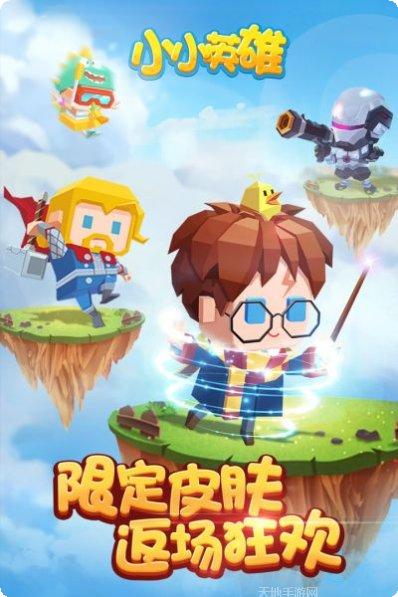 小小英雄棋攻略