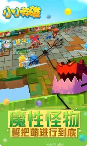 小小英雄棋下载地址