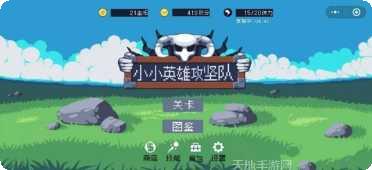 小小英雄棋角色介绍