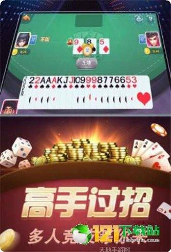 涿鹿麻将下载