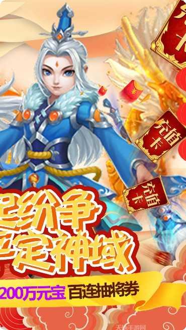 众神之域BT全GM千充礼包码