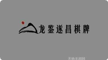 宇城棋牌最新版本