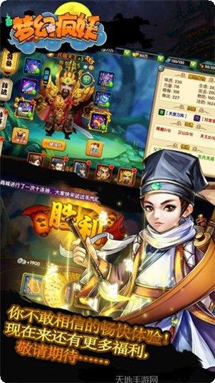 梦幻疯妖游戏攻略