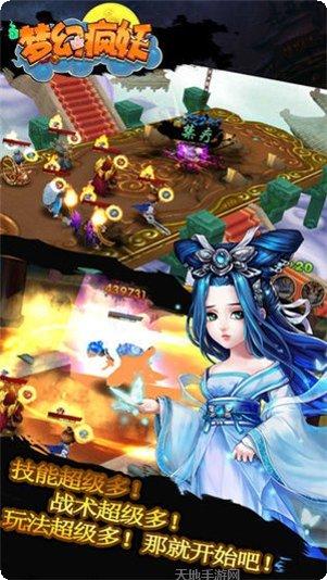 梦幻疯妖装备获取