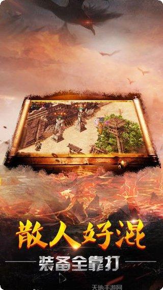 追忆火龙传奇装备搭配