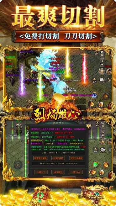 烈焰雄心BT爆充无限刀礼包码