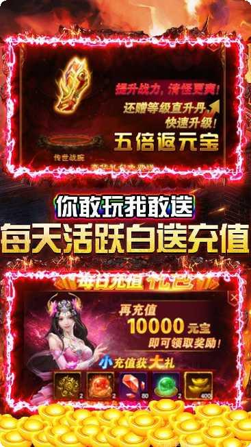 龙族霸业装备搭配