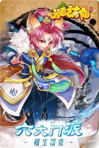 六道萌仙最强阵容搭配