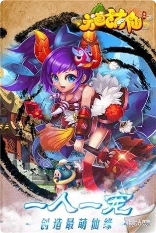 六道萌仙副本挑战指南