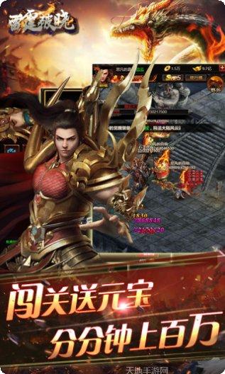 雷霆破晓满V角色