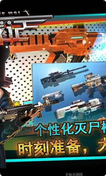 僵尸战记最新版本