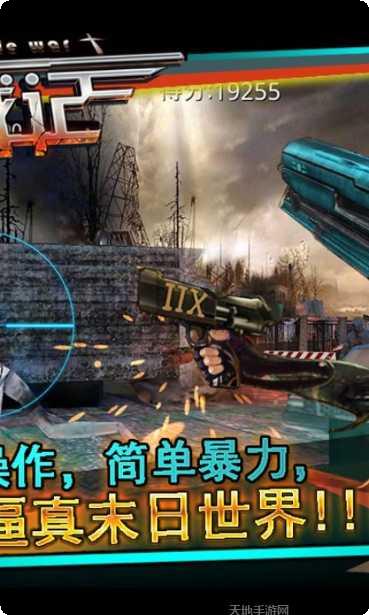 僵尸战记玩法介绍