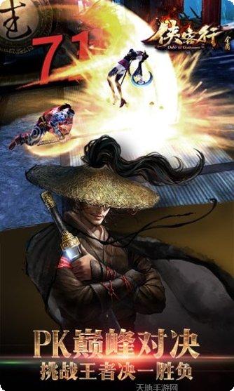 金庸侠客行武功搭配