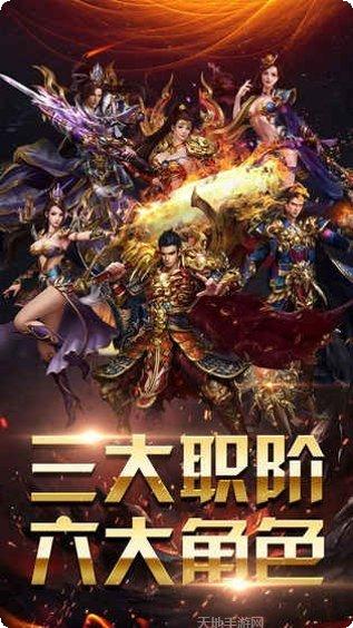 道天传说传奇游戏攻略