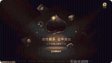 天天牛牛棋牌安卓版