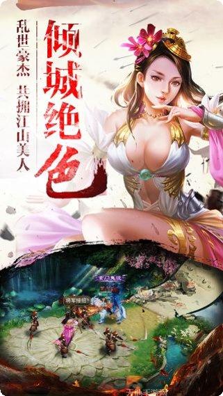 破军天下游戏攻略