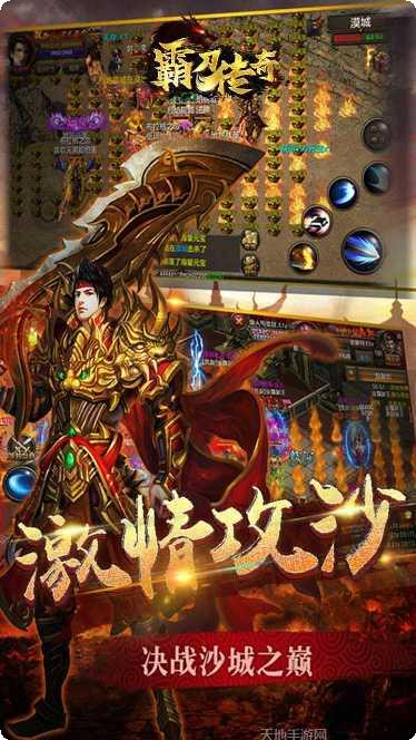 霸刀传奇BT圣诞送充狂爆礼包