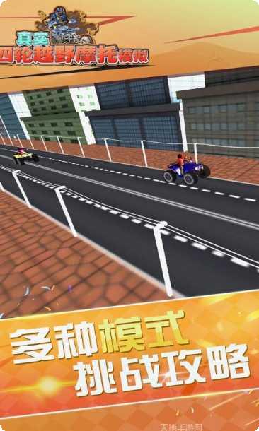 真实4轮越野摩托模拟最新版本