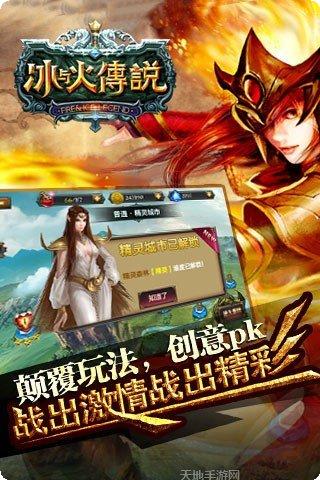 冰与火柴人2最新版本下载