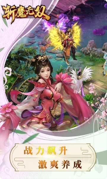 问仙传手游攻略