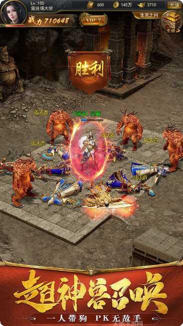 180复古微变传奇手游