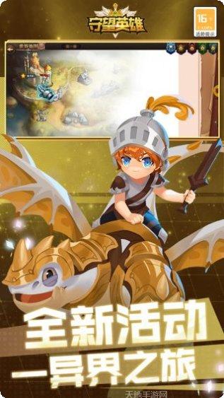 守望英雄最新版本下载