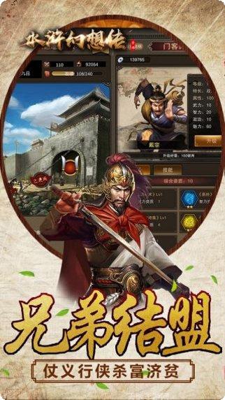 水浒幻想传阵容推荐