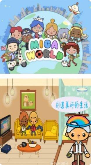 米加农场世界游戏攻略