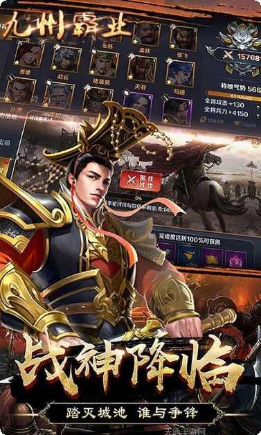 九州霸业BT送超V永抽礼包