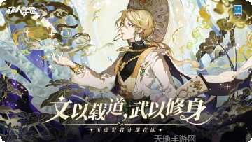 非人学园网易云版更新内容