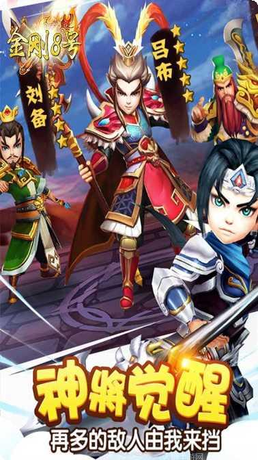 金刚8号最新版本