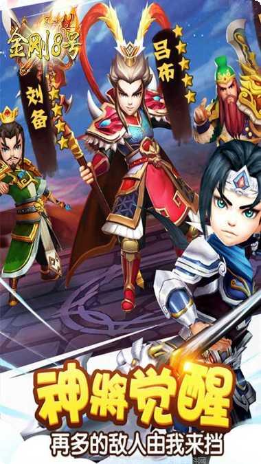 金刚8号下载地址