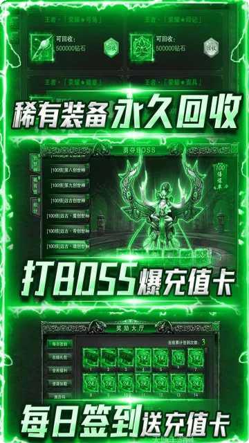 猎魔传奇BT打金换真充礼包