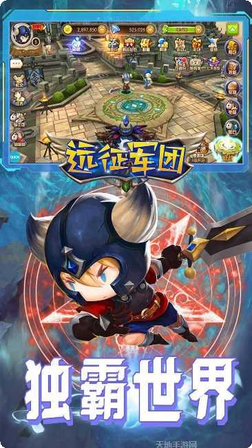 远征军团驰骋沙场玩法介绍