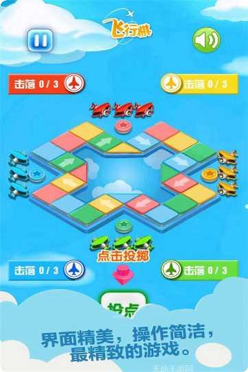 飞行棋大冒险下载