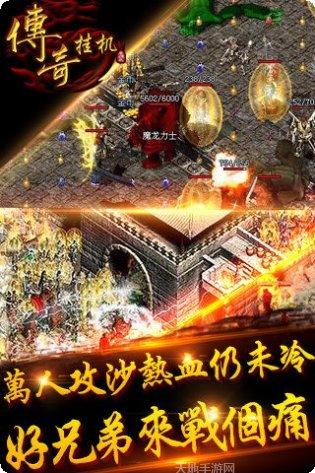 传奇挂机版游戏攻略