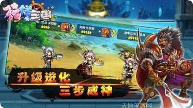 花样三国游戏v43攻略大全