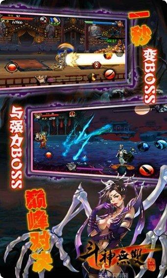 斗神无双角色搭配