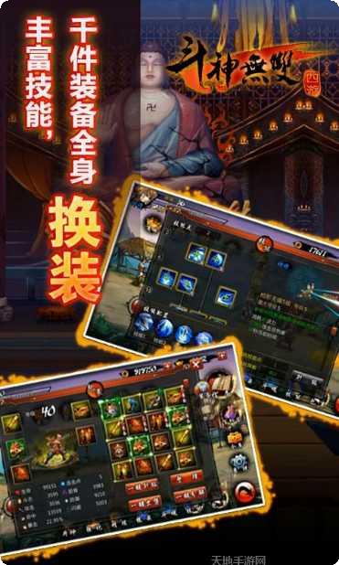 斗神无双副本挑战