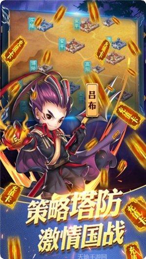 守卫主公折扣版下载