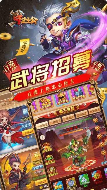 守卫主公折扣版攻略