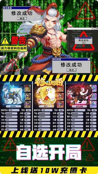 修仙物语BT每日送充值码