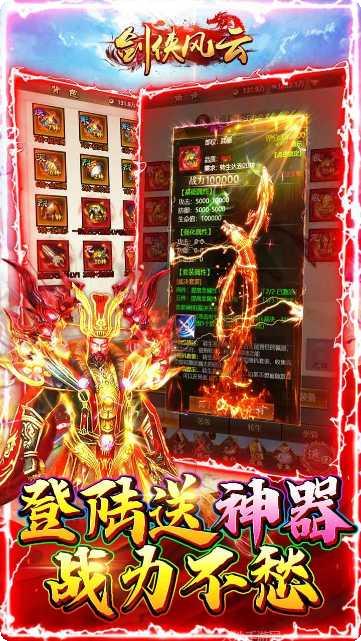 剑侠风云变态倍击玩法