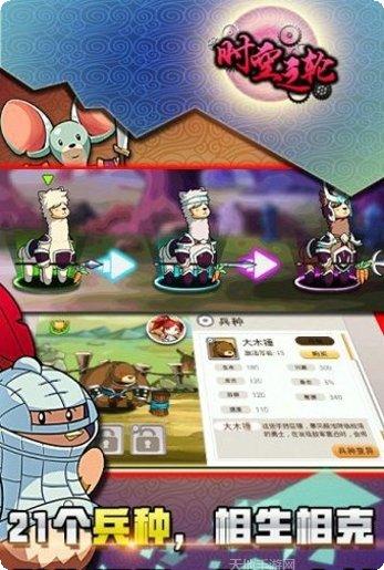 时空之塔攻略