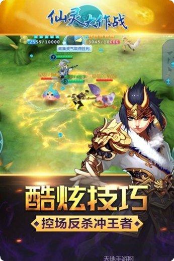 仙灵大作战副本挑战