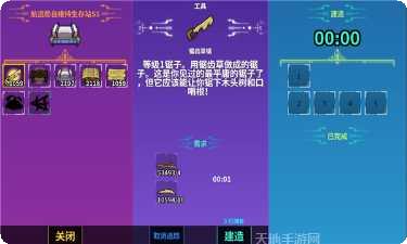 崩溃大陆中文版攻略