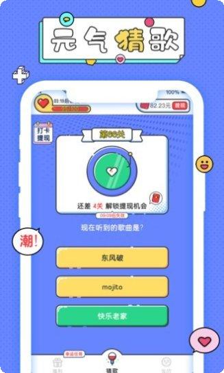一起猜水果红包版下载